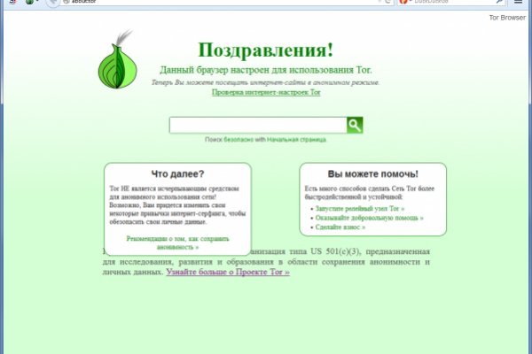 Правильная ссылка на BlackSprut через тор