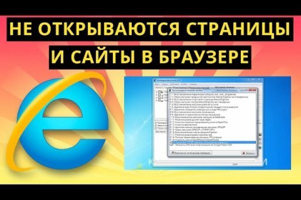 Омг сайт моментальных покупок в обход