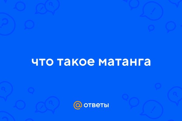 Мега зеркало официально