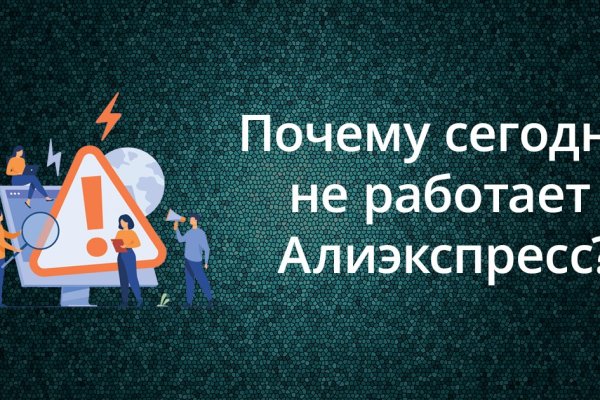 Правильная ссылка на блэкспрут через онион