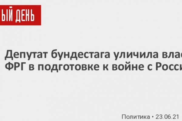 Блэкспрут сайт нарко веществ